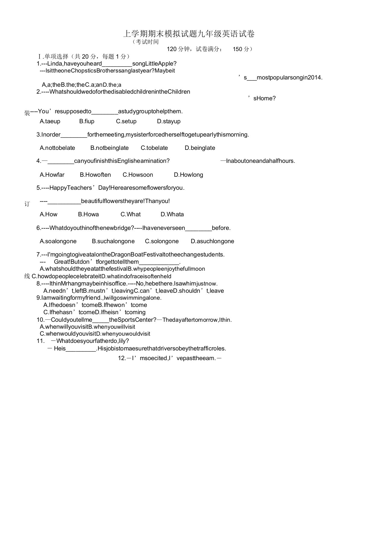 2019年辽宁省大石桥市水源镇九年级英语上学期期末模拟试卷人教新目标版