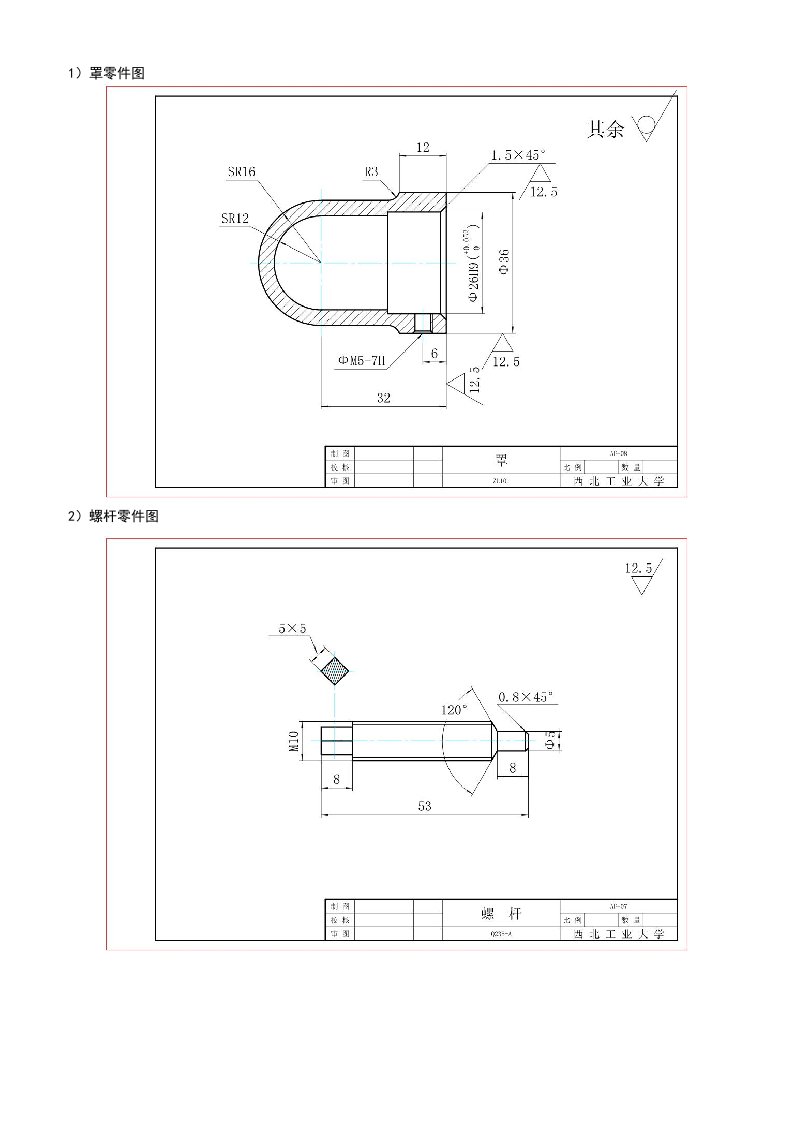 安全阀机械制图图纸