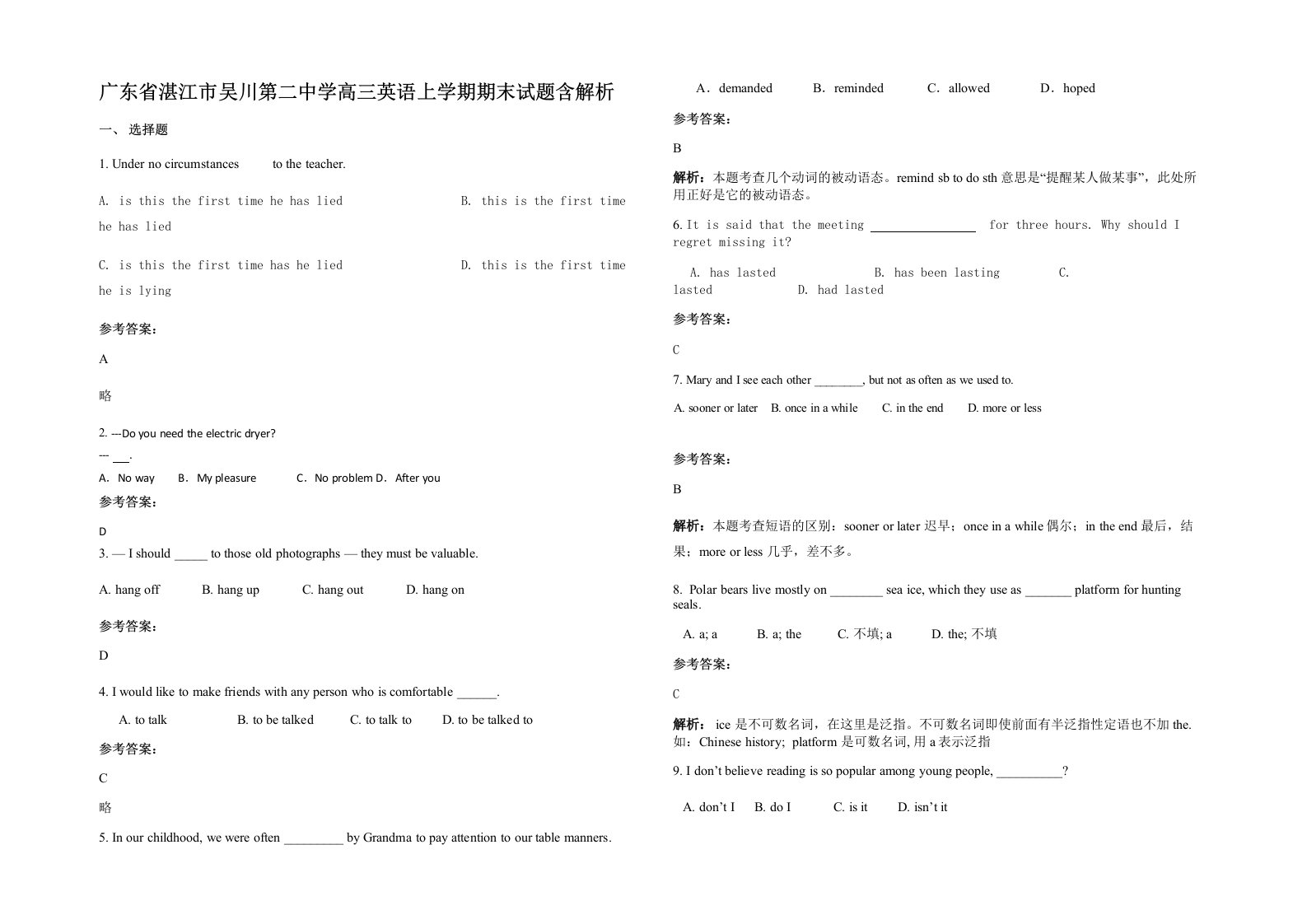 广东省湛江市吴川第二中学高三英语上学期期末试题含解析