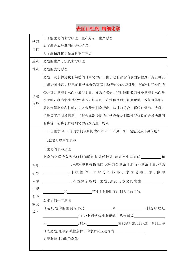 辽宁省抚顺市高中化学