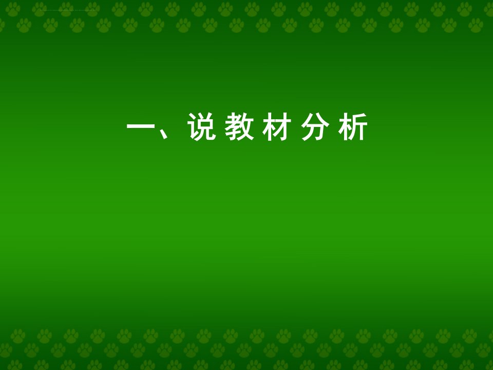 初中数学帕提古丽吉力力ppt课件