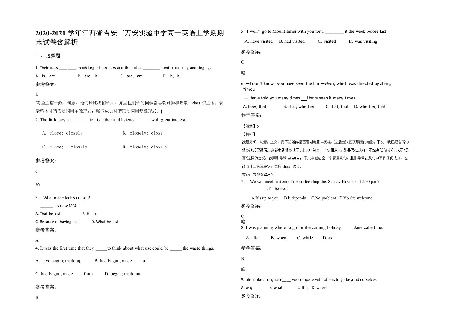 2020-2021学年江西省吉安市万安实验中学高一英语上学期期末试卷含解析