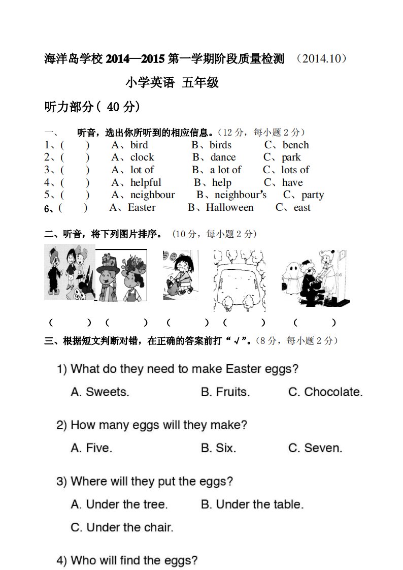 新标准小学五年级上册英语期末测试题