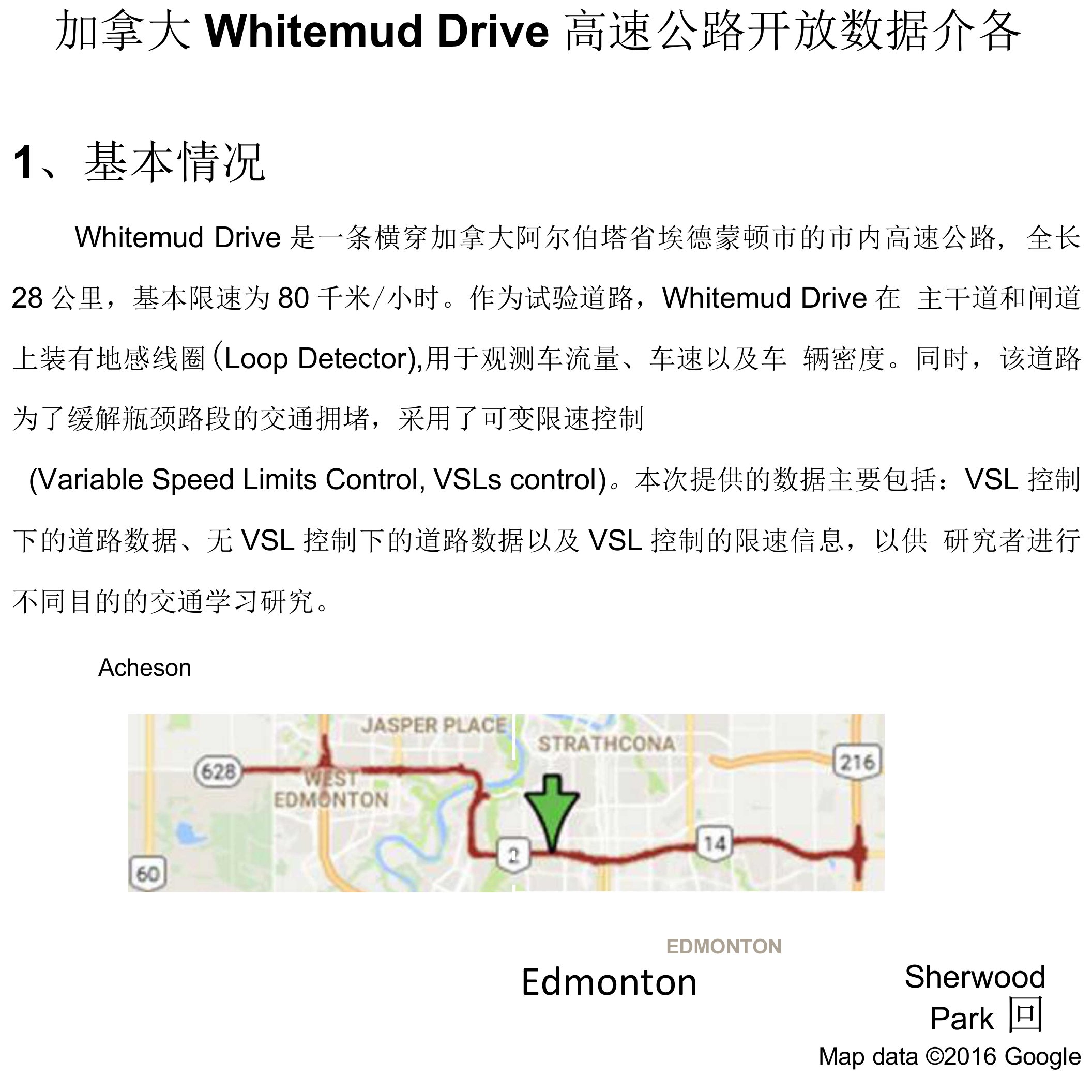 加拿大Whitemud