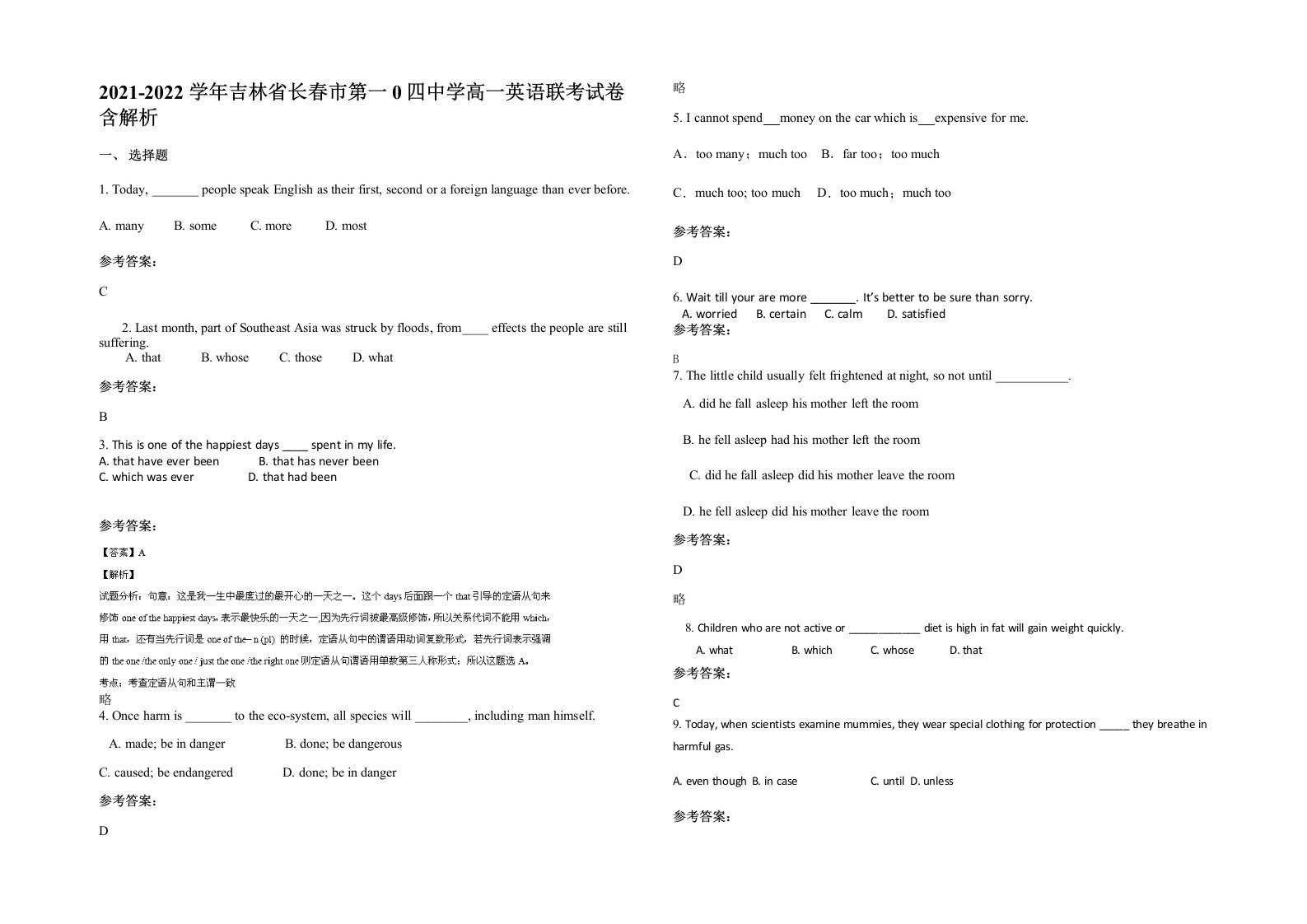 2021-2022学年吉林省长春市第一0四中学高一英语联考试卷含解析