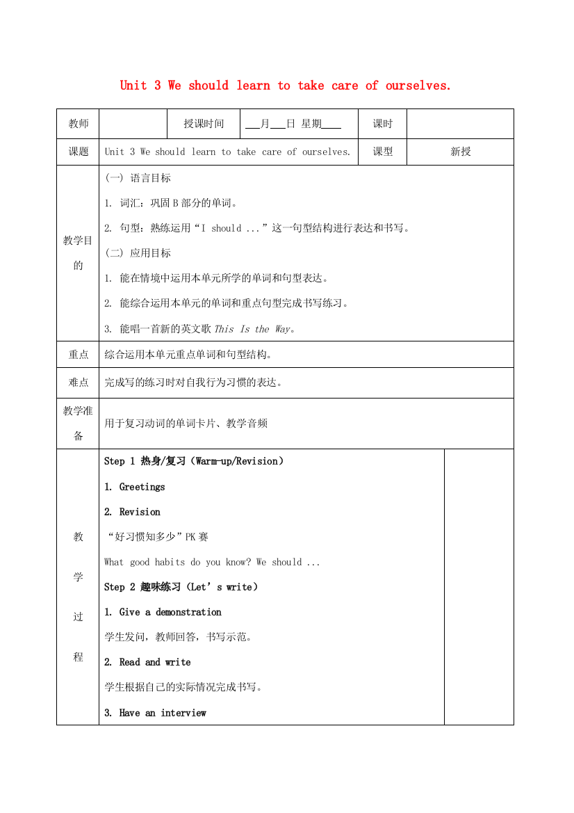 六年级英语下册