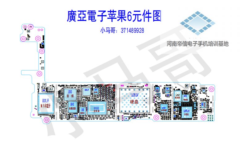苹果6中文电路图
