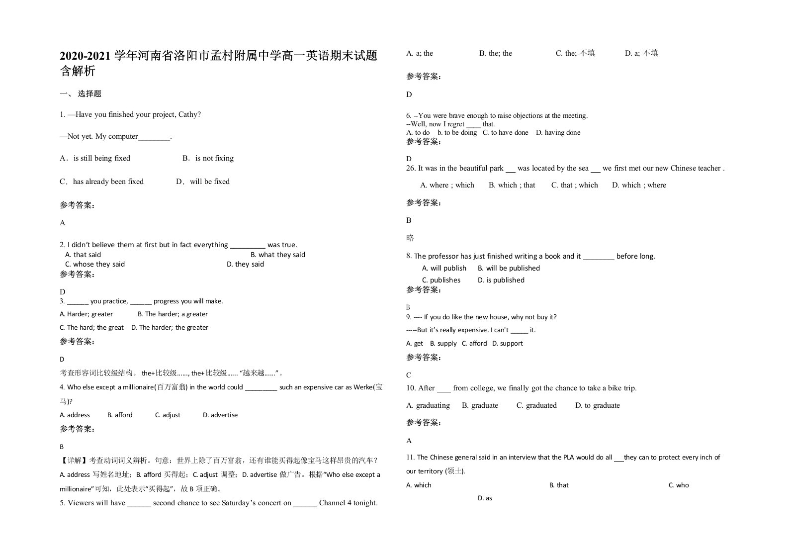 2020-2021学年河南省洛阳市孟村附属中学高一英语期末试题含解析