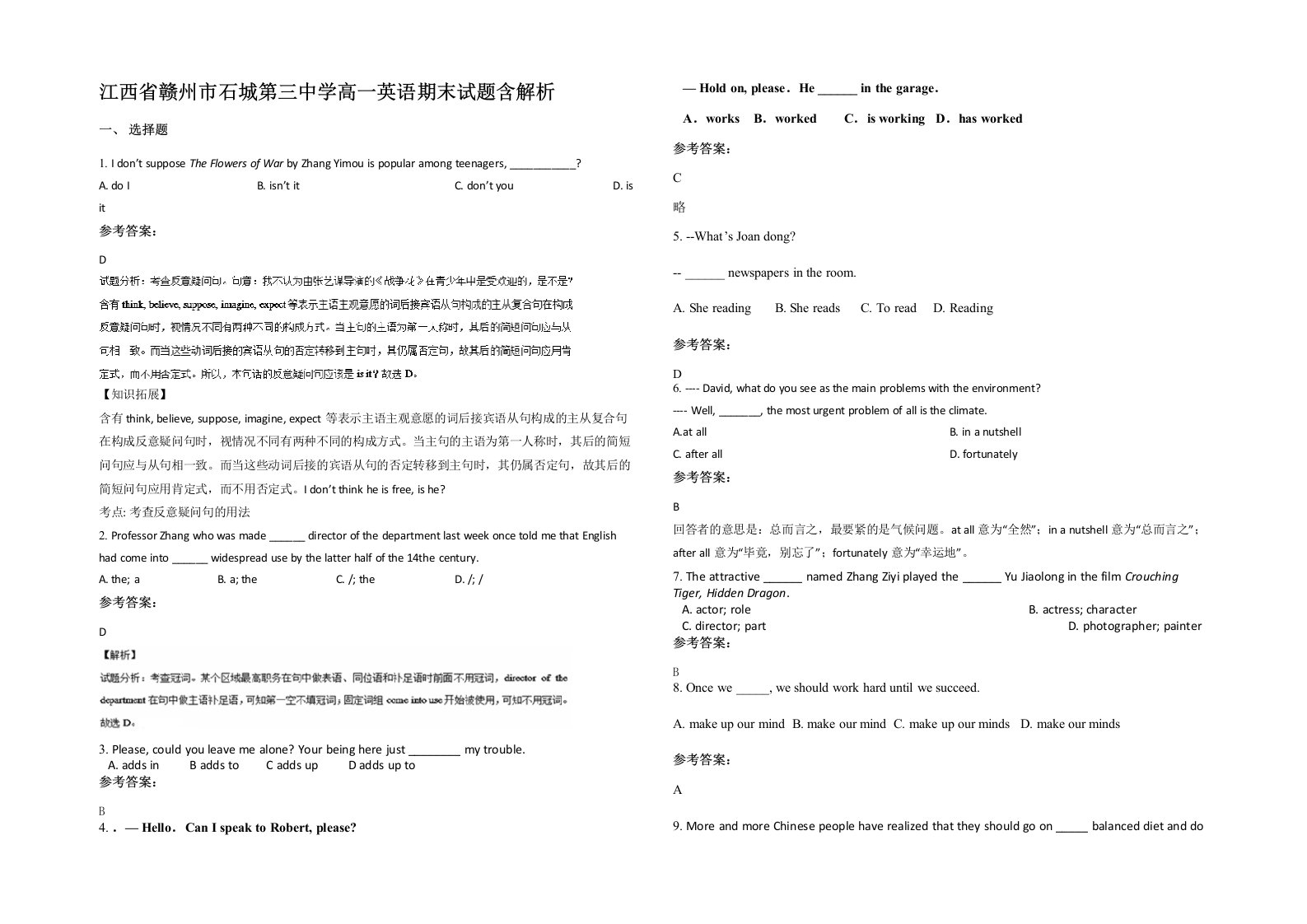 江西省赣州市石城第三中学高一英语期末试题含解析