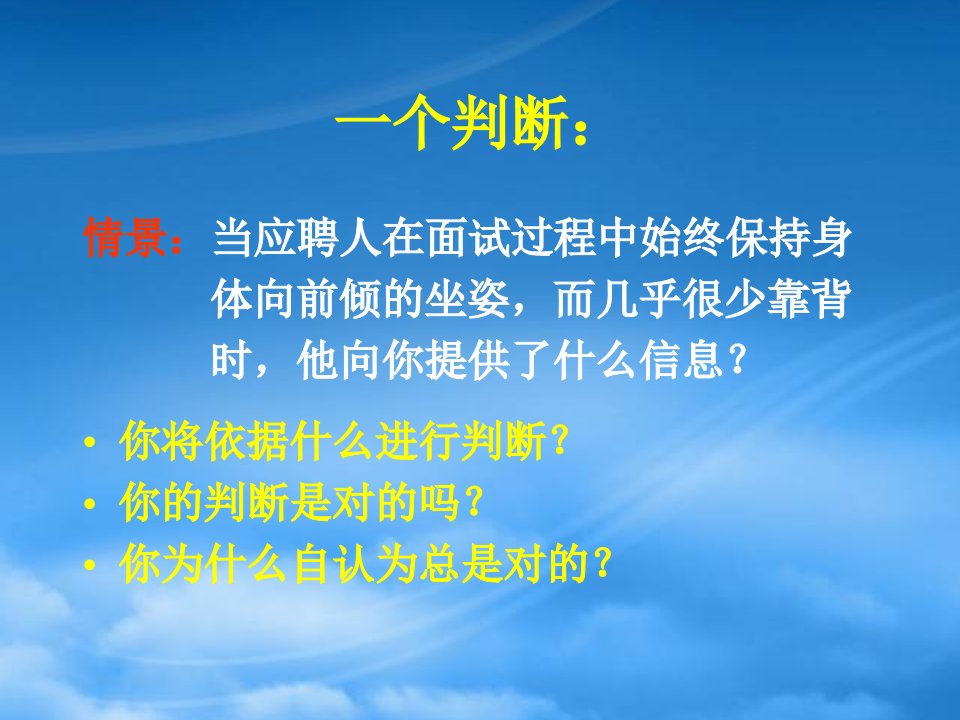 珠宝行业招聘面试与操作技巧