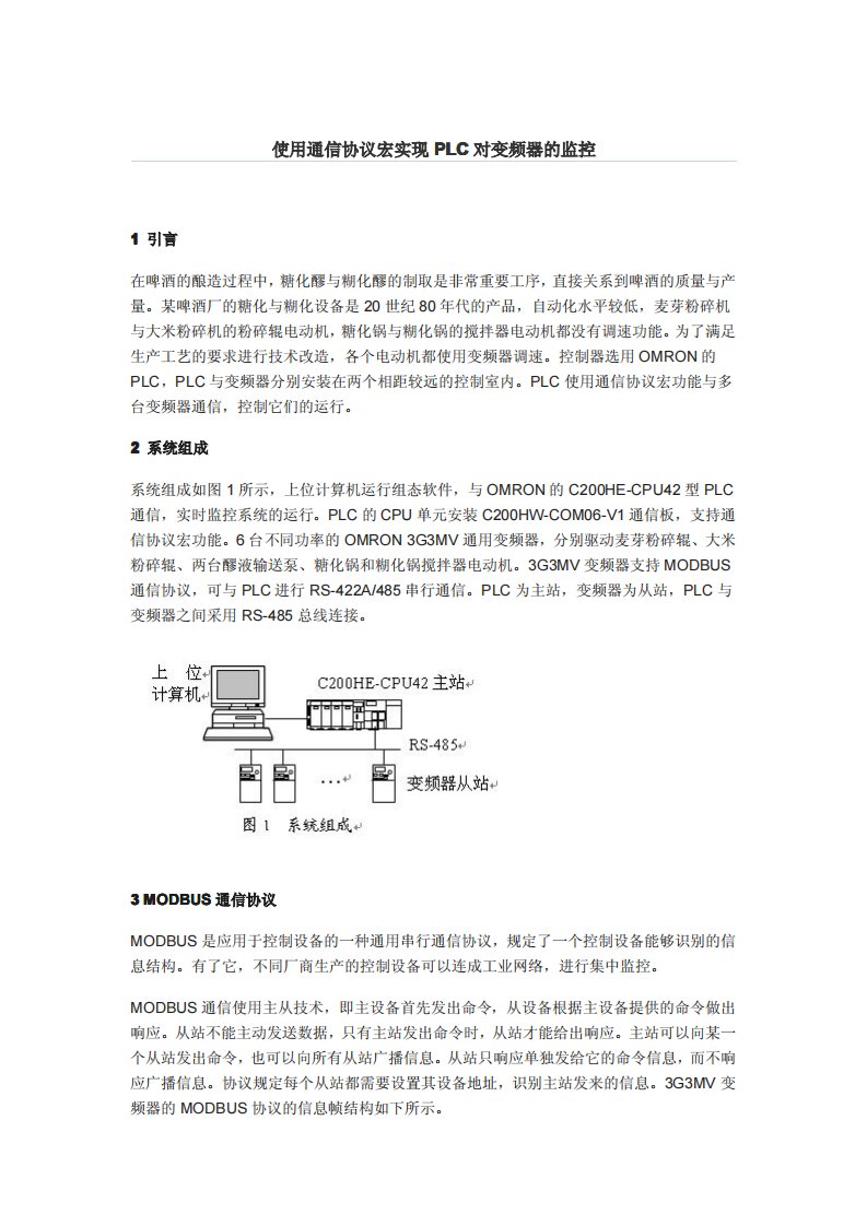 欧姆龙PMCR样例