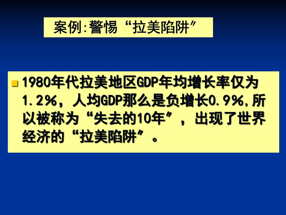 毛概课件第8章第四节建设社会主义和谐社会