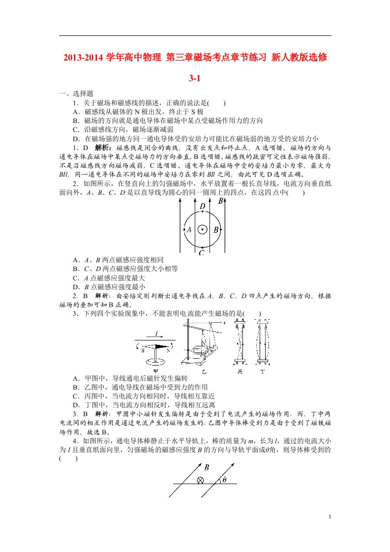 高中物理