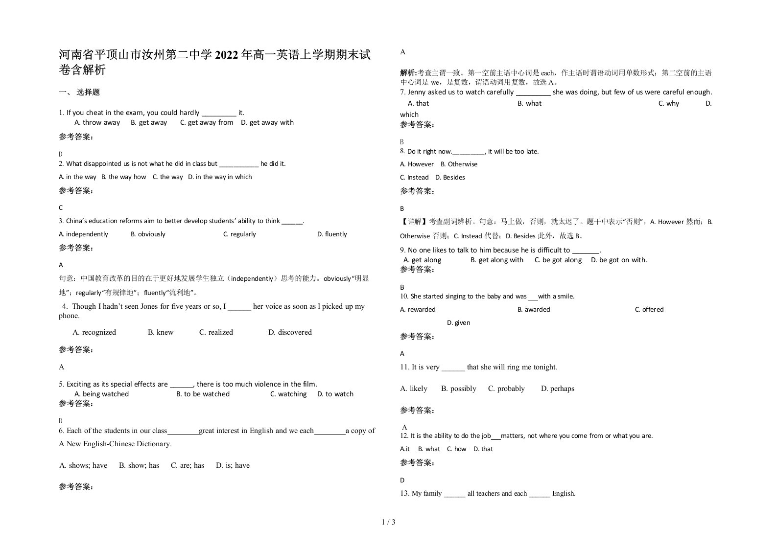 河南省平顶山市汝州第二中学2022年高一英语上学期期末试卷含解析