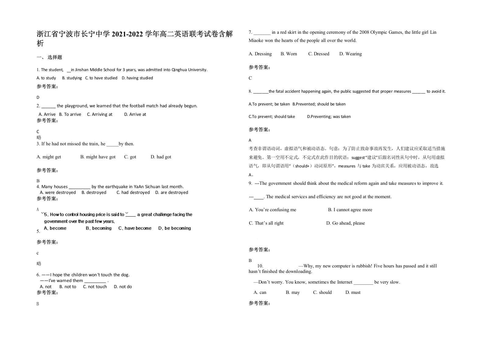 浙江省宁波市长宁中学2021-2022学年高二英语联考试卷含解析