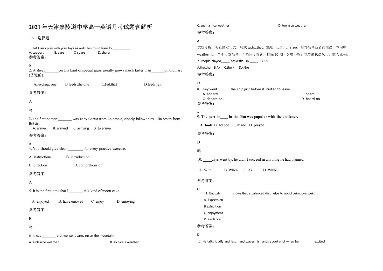 2021年天津嘉陵道中学高一英语月考试题含解析