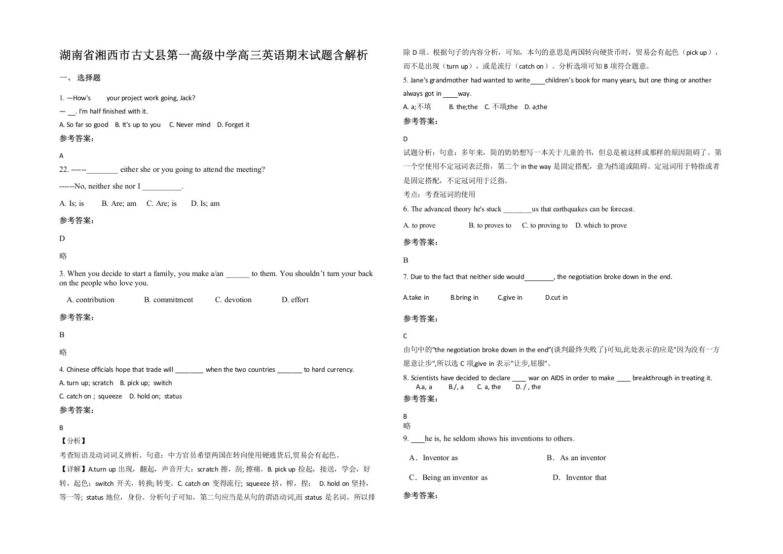 湖南省湘西市古丈县第一高级中学高三英语期末试题含解析