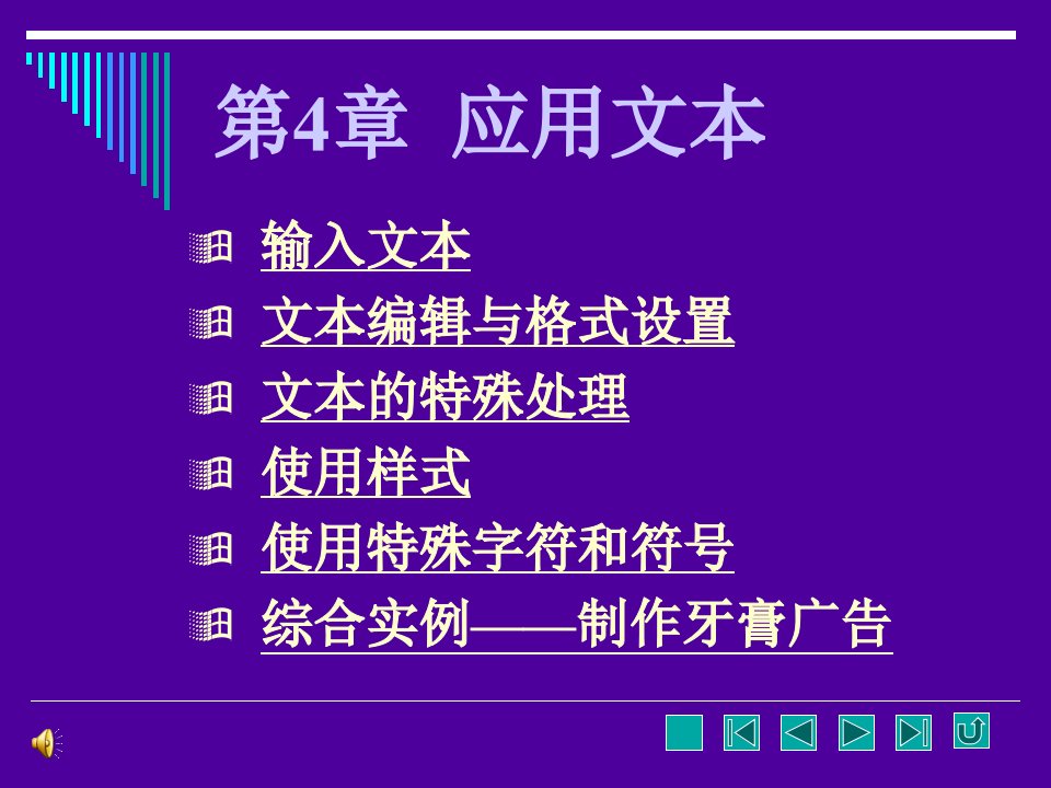 CDR文本的应用段落文本与美术文本的编辑