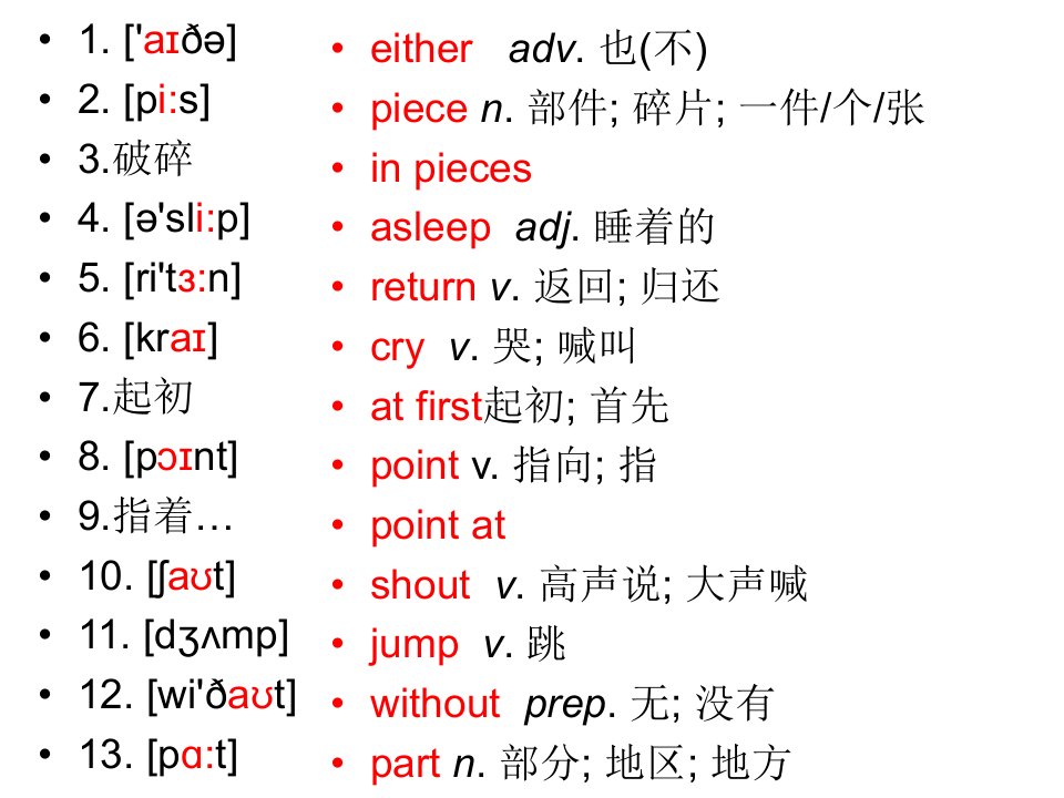 外研版七下M8U