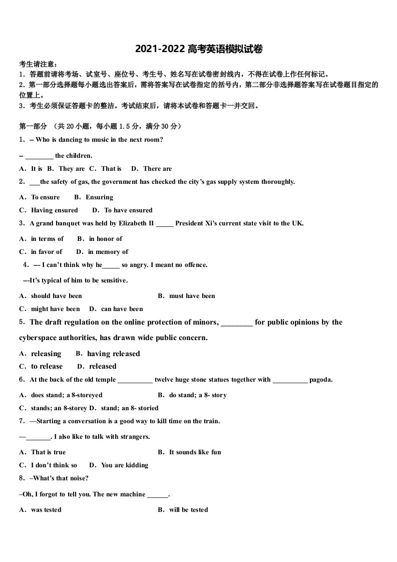 北京市北京二中教育集团2021-2022学年高三下学期第六次检测英语试卷含答案