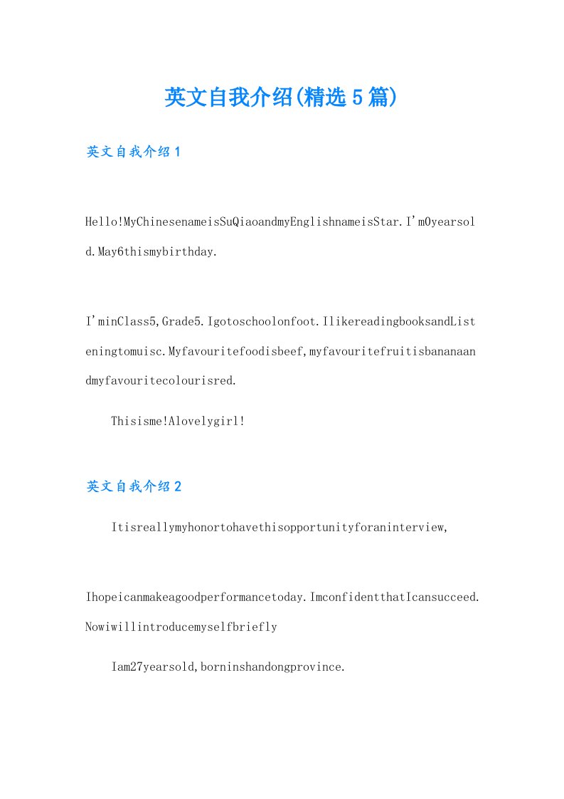 英文自我介绍(精选5篇)【精选】