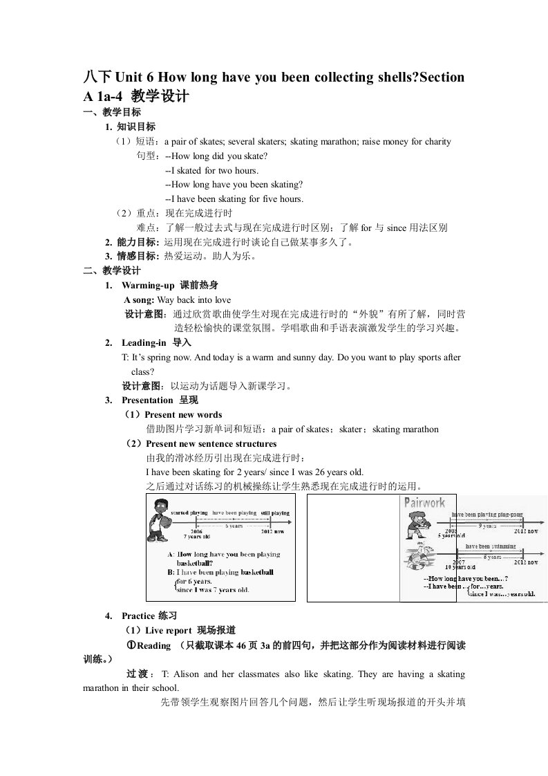 初中英语八年级下册《Unit6