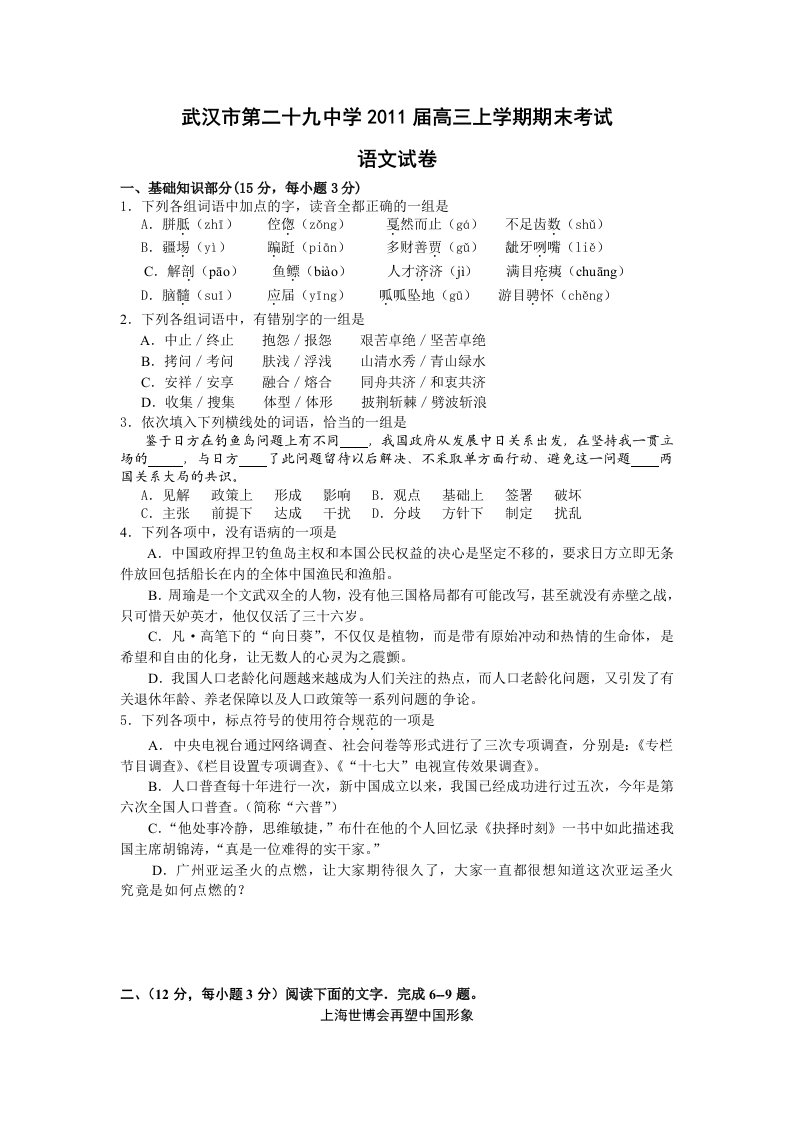 武汉乐学艺考教育2012年高考英语复习资料