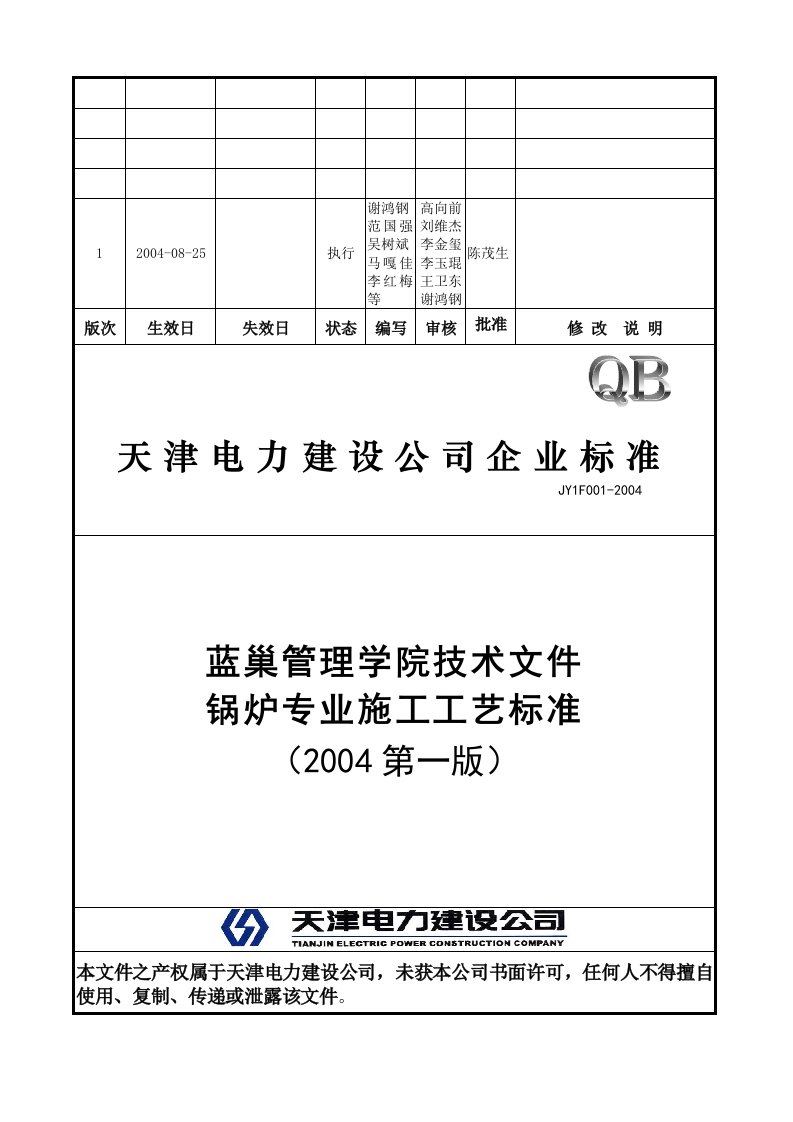 学院技术文件