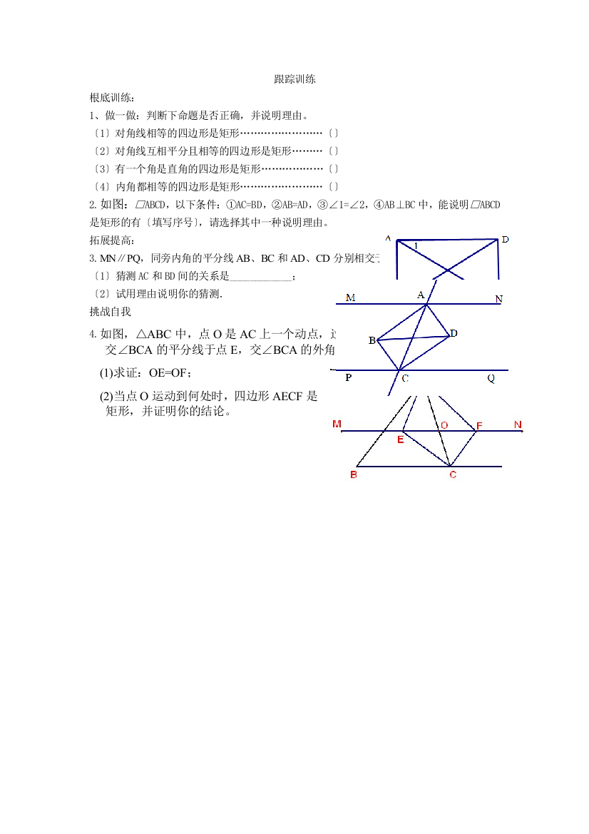 课堂检测练习纸