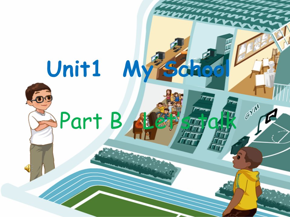 新版PEP小学英语四年级下册《Unit-1-My-school》Part-B---Let’s-talkppt课件