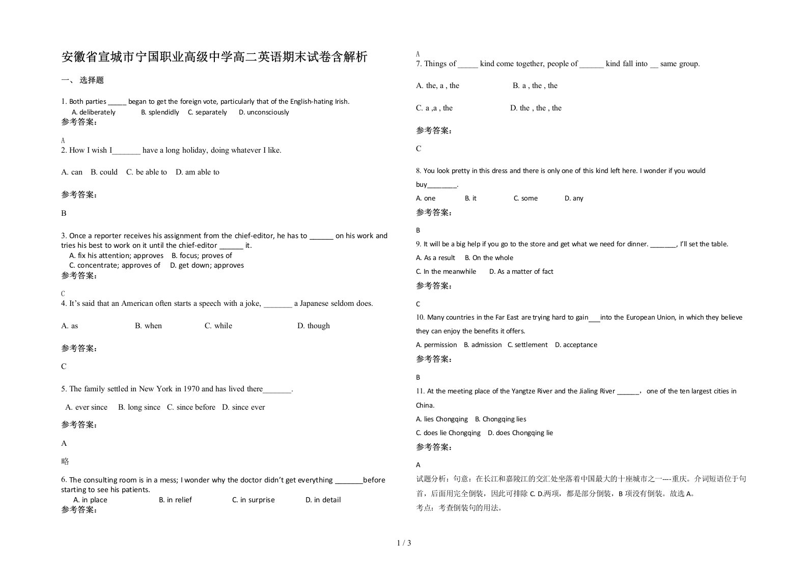 安徽省宣城市宁国职业高级中学高二英语期末试卷含解析