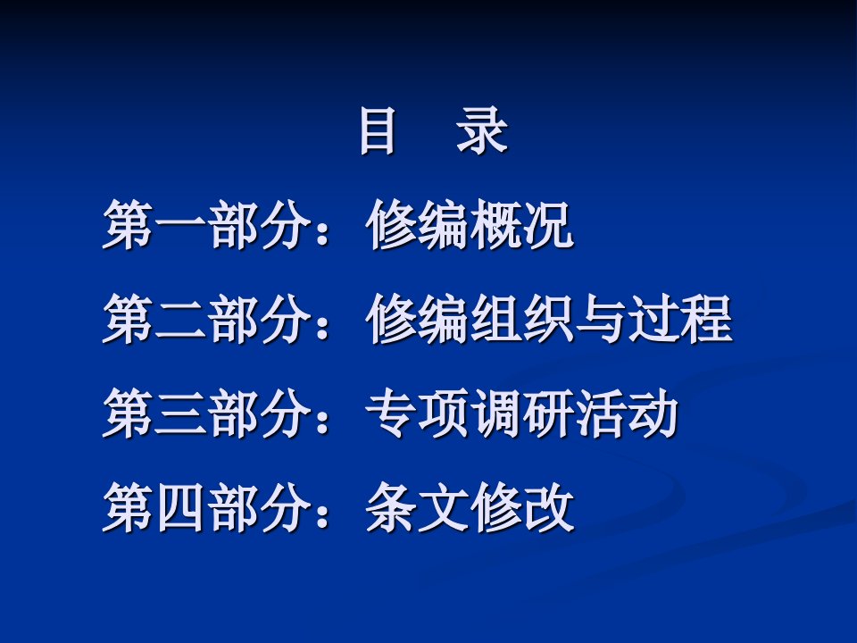 精选施工现场机械设备检查技术规范教材