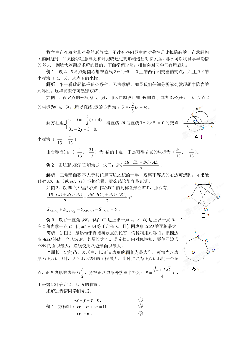 （整理版）大庆市林甸县第一中学高考数学专题复习发掘对