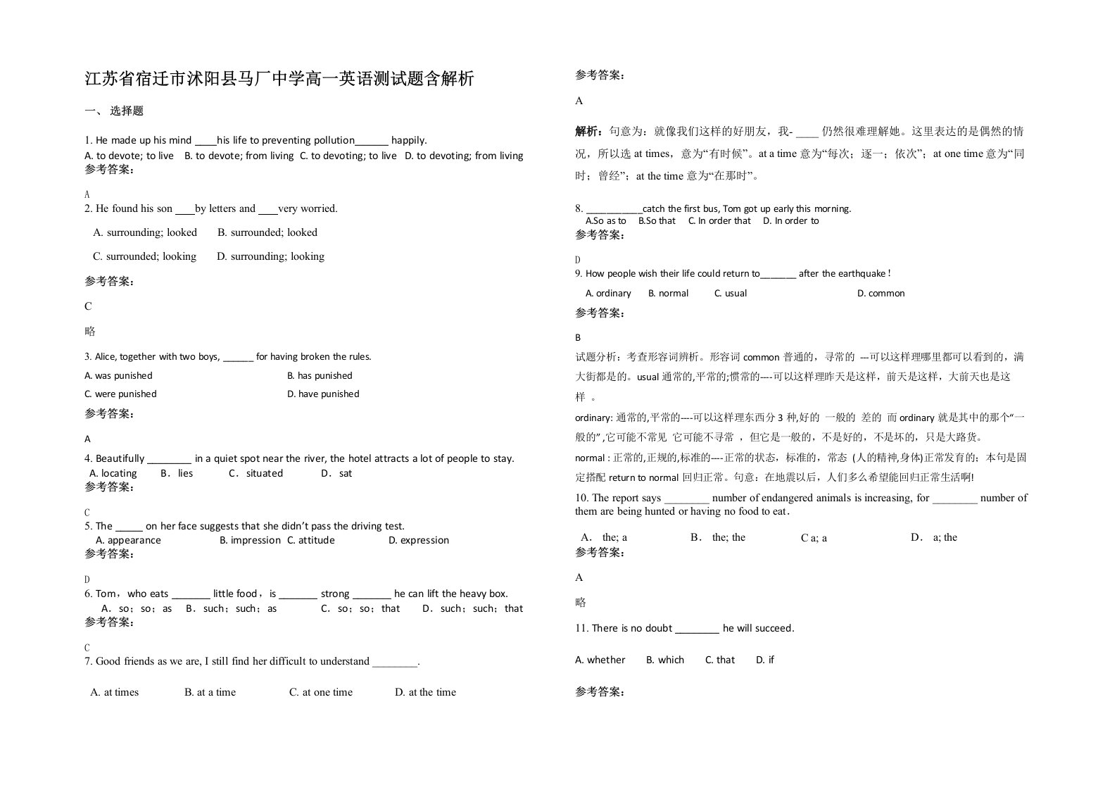 江苏省宿迁市沭阳县马厂中学高一英语测试题含解析