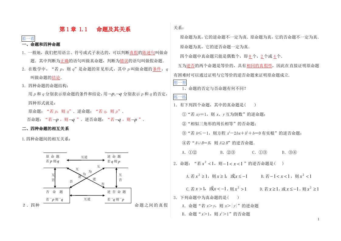 高二数学