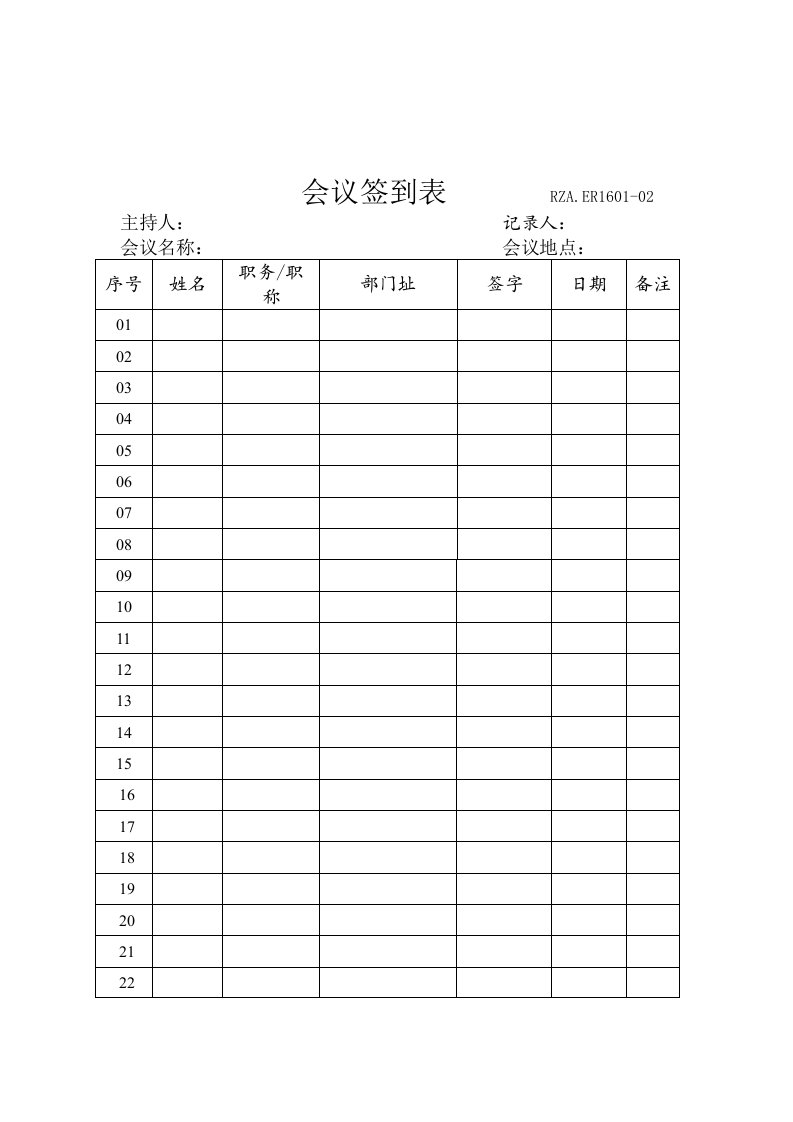 精选环境管理体系-签到