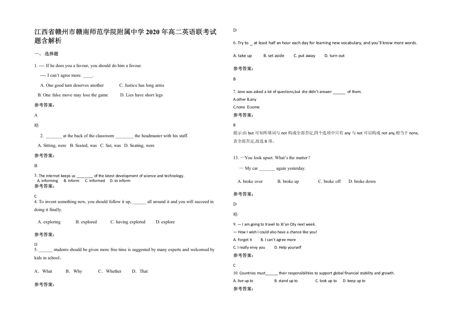 江西省赣州市赣南师范学院附属中学2020年高二英语联考试题含解析