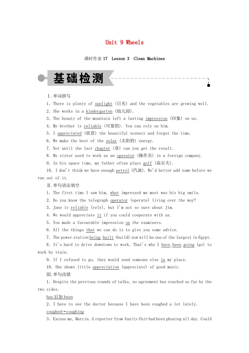 2020_2021学年高中英语课时作业17Unit9WheelsLesson3CleanMachines含解析北师大版必修3