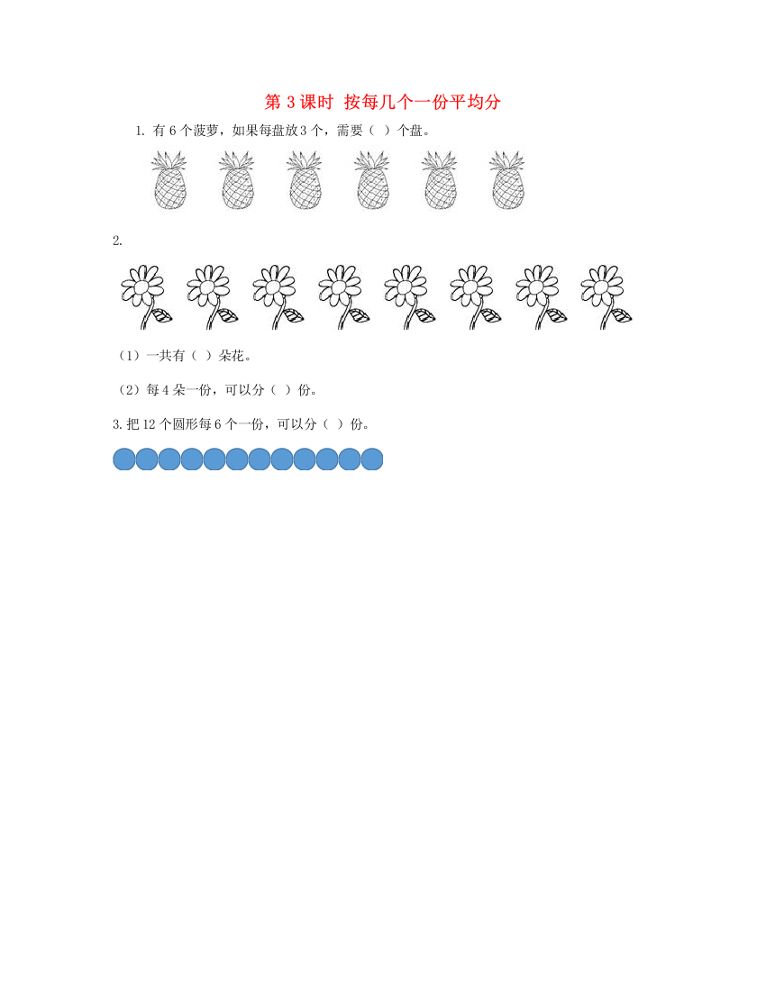 二年级数学下册