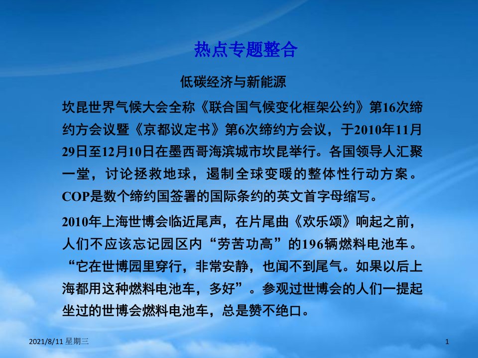 高考化学第一轮复习