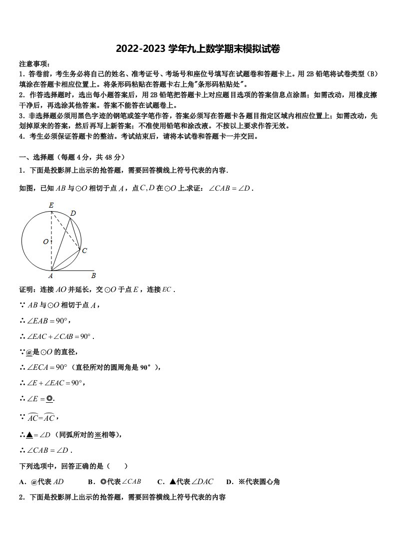 2022年广东深圳市莲花中学九年级数学第一学期期末经典试题含解析