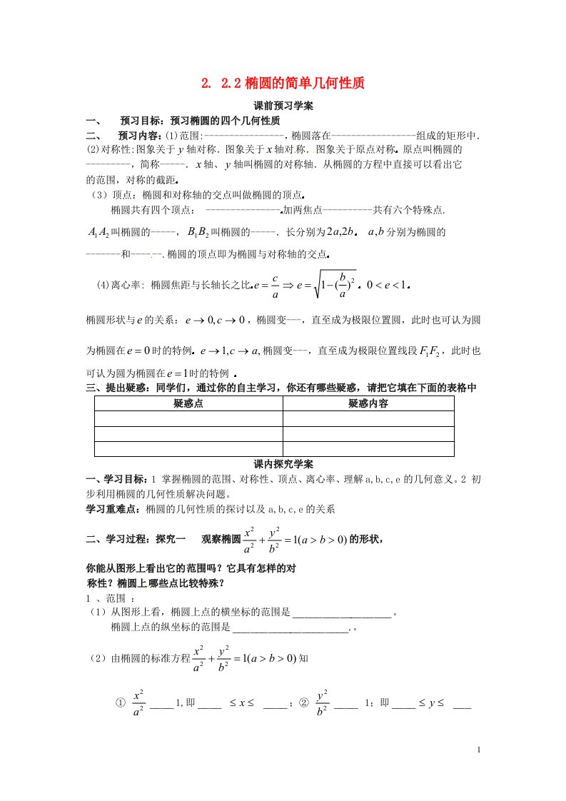 高中数学