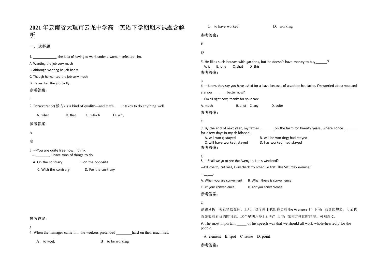 2021年云南省大理市云龙中学高一英语下学期期末试题含解析