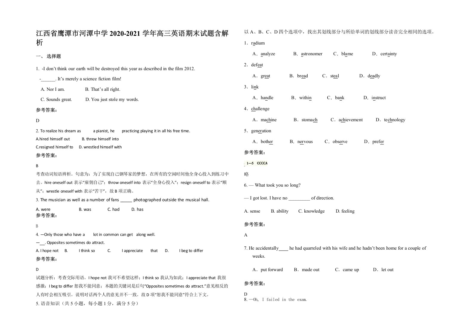 江西省鹰潭市河潭中学2020-2021学年高三英语期末试题含解析