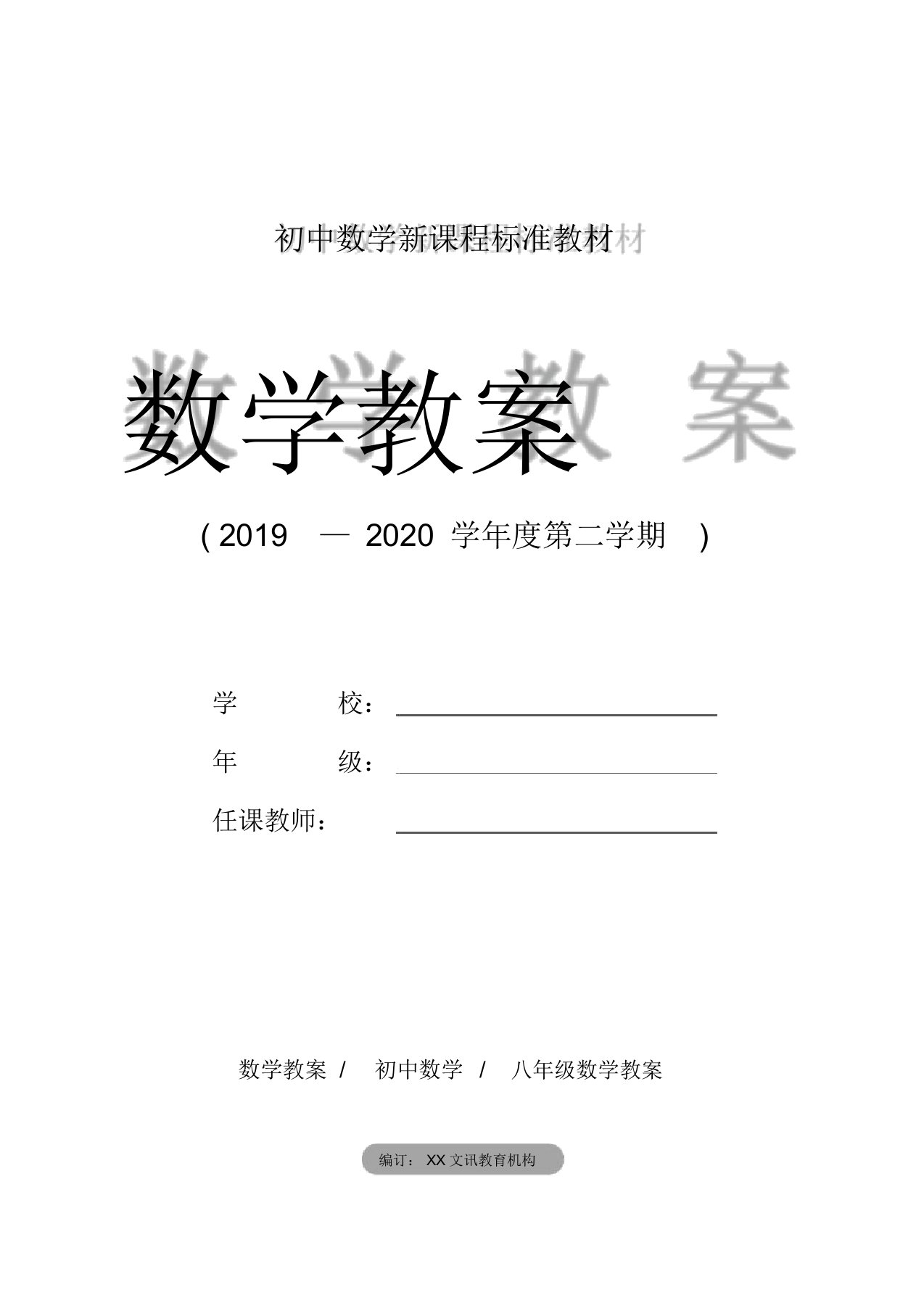 八年级数学：第14章《全等三角形》期末总复习资料