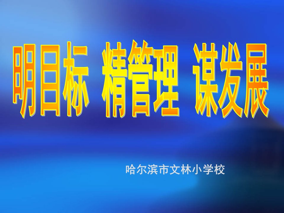 家长会发言材料