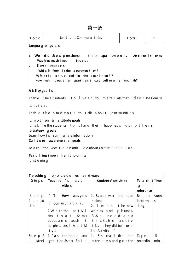 中职英语拓展模块教案第一周