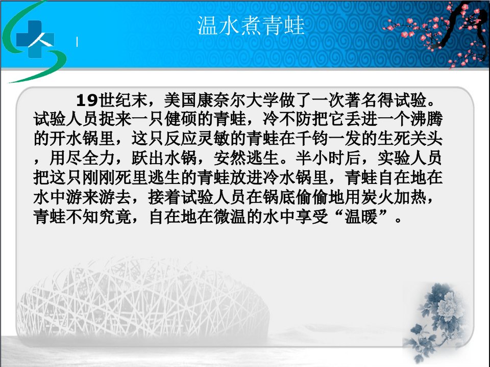 危重病人的护理安全与风险管理