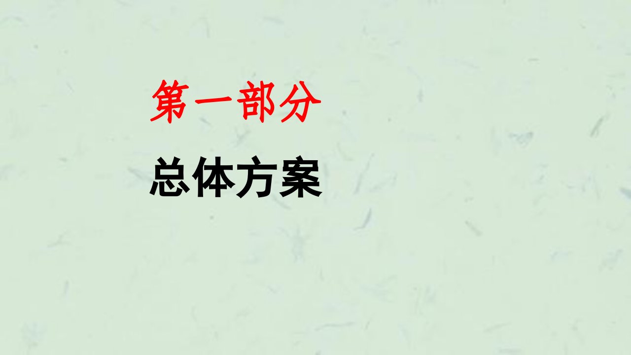 重庆市中小学数字校园建设试点现场会课件