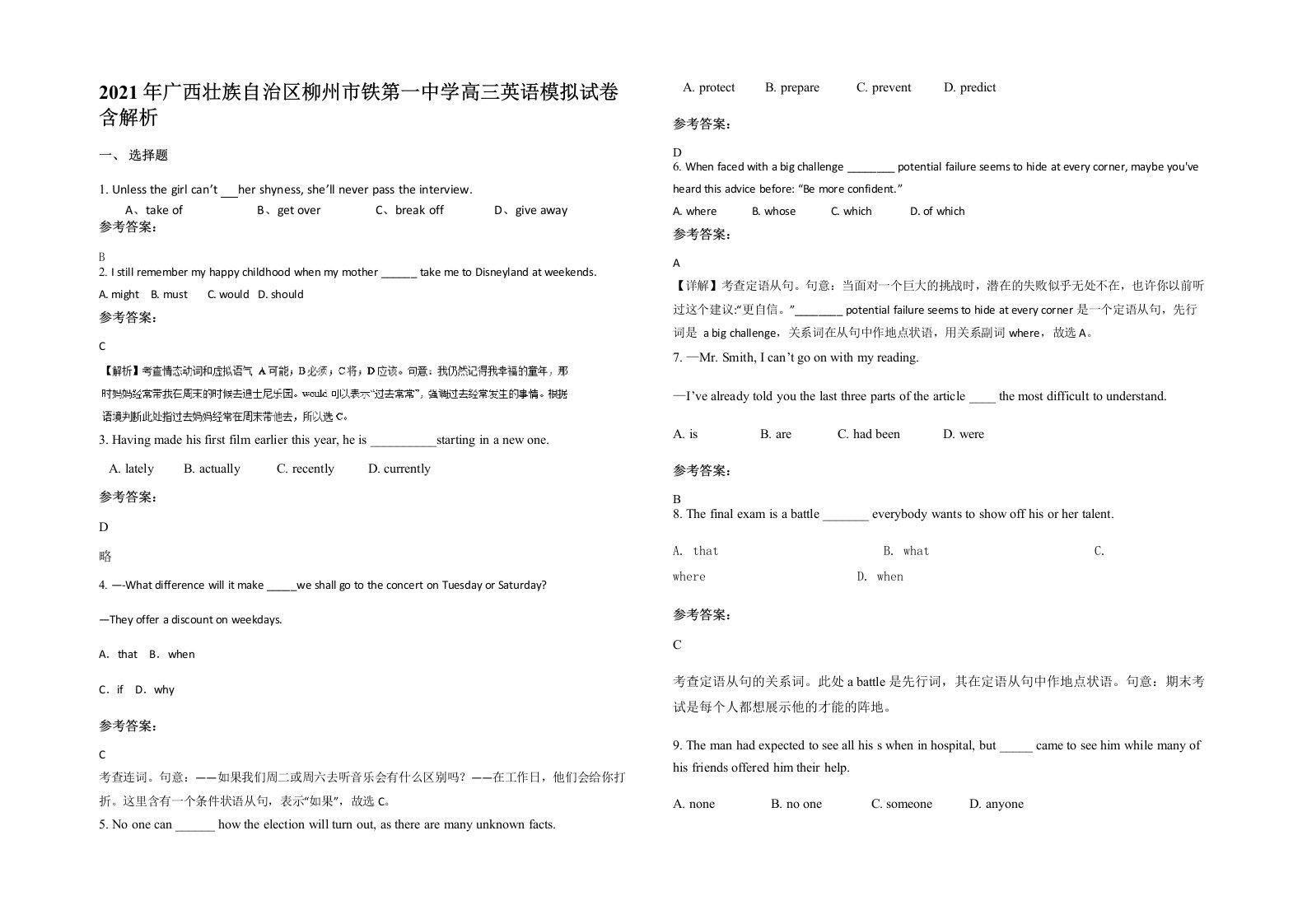 2021年广西壮族自治区柳州市铁第一中学高三英语模拟试卷含解析